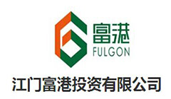 江門富港投資有限公司